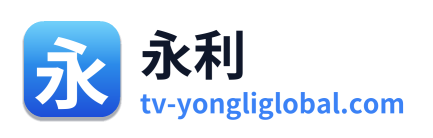 永利